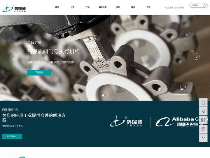 衬氟蝶阀_气动蝶阀_电动蝶阀-天津科瑞德自控阀门有限公司