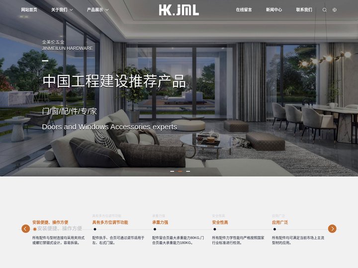 门窗五金-瑞安市金美伦建筑五金有限公司