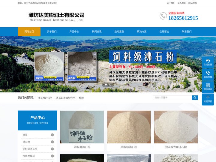 沸石|沸石粉|饲料级沸石粉-潍坊达美膨润土有限公司