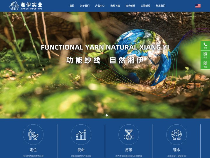 上海湘伊实业-上海湘伊实业有限公司