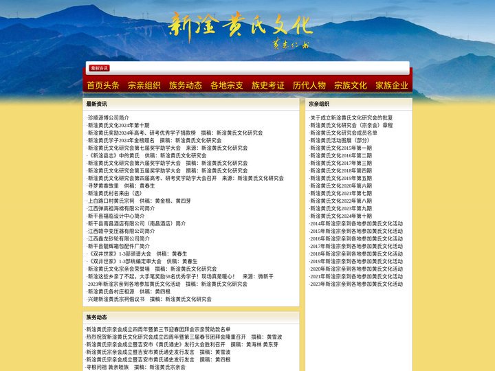 新淦黄氏文化网