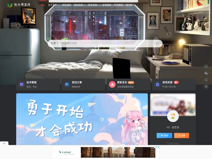 晓白博客网-基于分享技术与教程