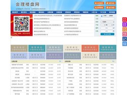 会理楼盘网-会理房产网-会理二手房