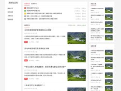 系统笔记网 – 系统优化与软件推荐