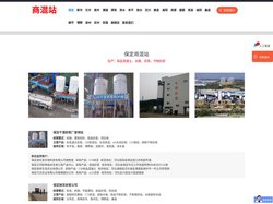 保定商混站「混凝土搅拌站」干粉砂浆_莲池/涿州/定州/竞秀/定兴