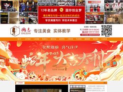 上海小吃培训|生煎包培训|早点培训|包子培训-上海德志小吃培训学校