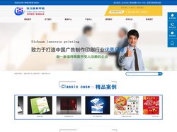 成都印刷公司_成都印刷厂_成都印刷公司_票本印刷__机打票印刷_成都广告印刷-四川非常广告有限公司