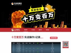 股票操盘日记_十万到百万_实战操作