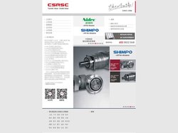新日升传动(CSRSC)