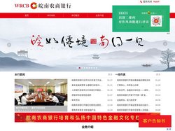 宣城皖南农村商业银行