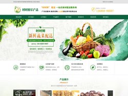 惠州送菜公司-惠州蔬菜配送-惠州农产品配送-农产品配送公司-深圳市时时鲜餐饮管理有限公司