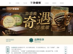 协盛隆