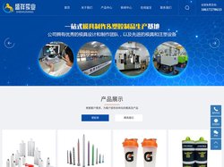 精密注塑模具加工_塑胶模具加工厂家_塑料注塑定制-东莞市盛祥实业有限公司