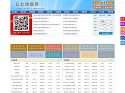 丘北楼盘网-丘北房产网-丘北二手房
