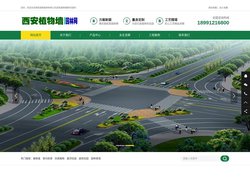 园林网-西安植物墙-花园设计公司-室内造景-微景观-植物墙网以专业提供植物墙-永生苔藓-垂直绿化-立体绿化-仿真植物墙-