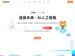 酷虎云 - 数字人api接口 声音克隆api接口 api商城 api开放平台