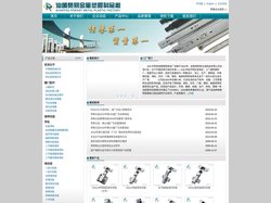 汕头荣易金属塑胶制品厂