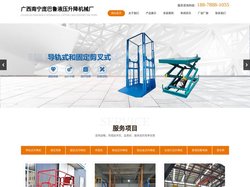 广西升降机_南宁液压货梯_传菜电梯_广西庞巴鲁液压机械厂家