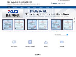 成品支(吊)架_抗震支(吊)架_管廊支(吊)架_管廊综合电缆支架_预埋槽_复合支架_BIM咨询设计_湖北协力得工程科技有