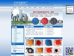 pvc电缆料_PVC弹体料_文安县塑料厂