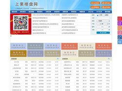 上栗楼盘网-上栗房产网-上栗二手房