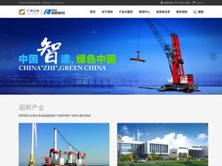 江苏润邦重工股份有限公司