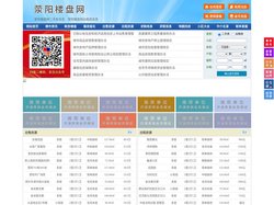 荥阳楼盘网-荥阳房产网-荥阳二手房