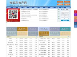 岫岩房地产网-岫岩房产网-岫岩二手房