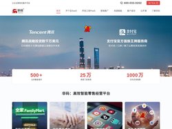 非码-腾讯投资的商业数智化解决方案提供商