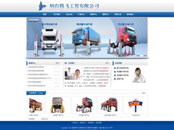 烟台移动式无线举升机_商用车抱胎式举升机_重型充电式举升机_重卡移动式四柱举升机_公交卡车举升机