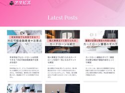 アマビズ│お金の悩みが読んでわかるメディア