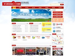 潜山农村商业银行