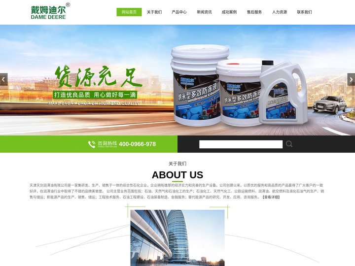 柴油机油 增压柴油机油 重载柴油机油-天津天剑润滑油有限公司