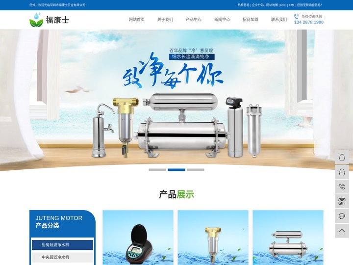不锈钢净水器_超滤净水器_全屋净水器-深圳市福康士五金有限公司