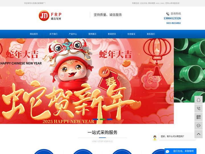 大连玻璃钢管道_大连化粪池_大连净化塔-大连建达玻璃钢厂