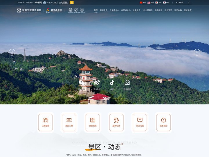 信阳鸡公山景区， 信阳鸡公山风景区1-国际山地旅游休闲度假目的地【官网】