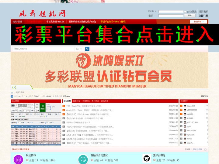 风云挂机网-挂机方案-论坛 -  挂机方案交流论坛