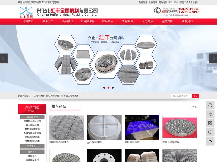 丝网除沫器_不锈钢丝网除沫器_pp丝网除沫器-兴化市汇丰金属填料有限公司