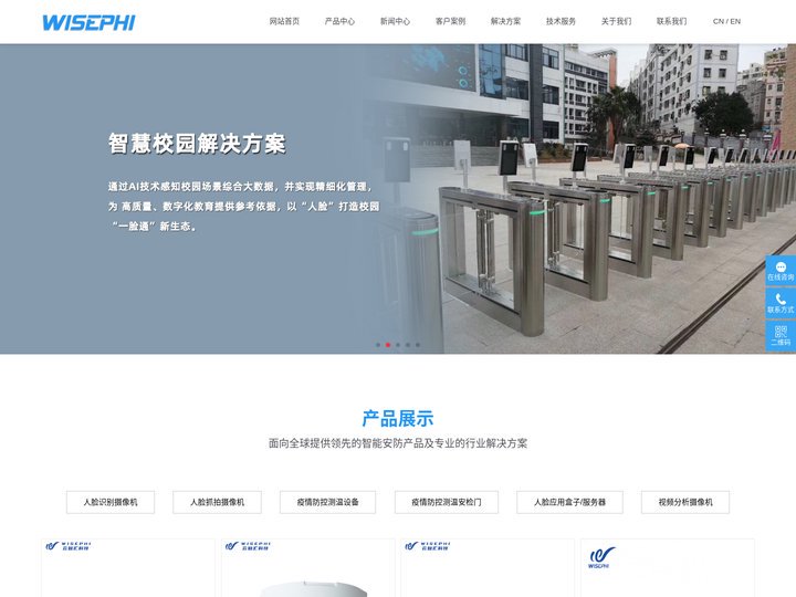 无感人脸识别摄像机/门禁机/考勤机_人脸识别测温一体机_热成像摄像机/安检门_AI智能分析人脸服务器/边缘盒子_深圳云知