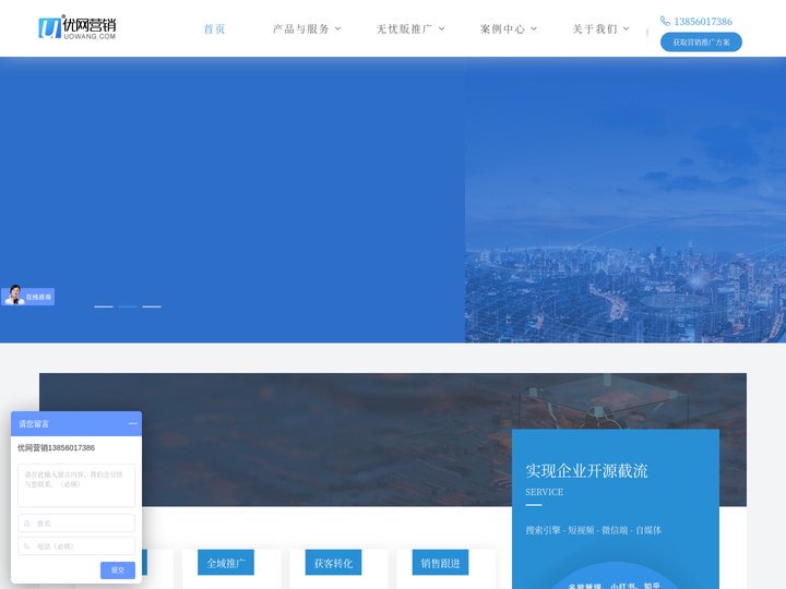 合肥网络推广公司-短视频代运营-网络营销推广-优网营销