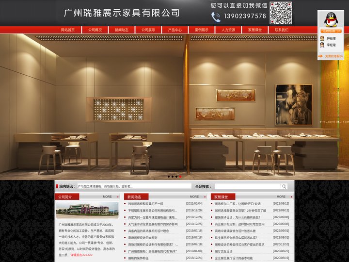 珠宝展柜_广州市白云区瑞雅展柜厂_化妆品展柜制作_瑞雅展柜