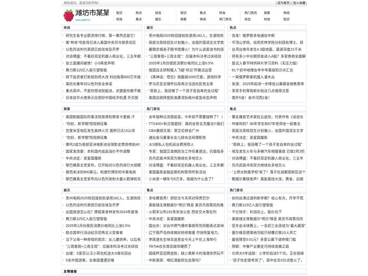 潍坊市某某生态科技专卖店