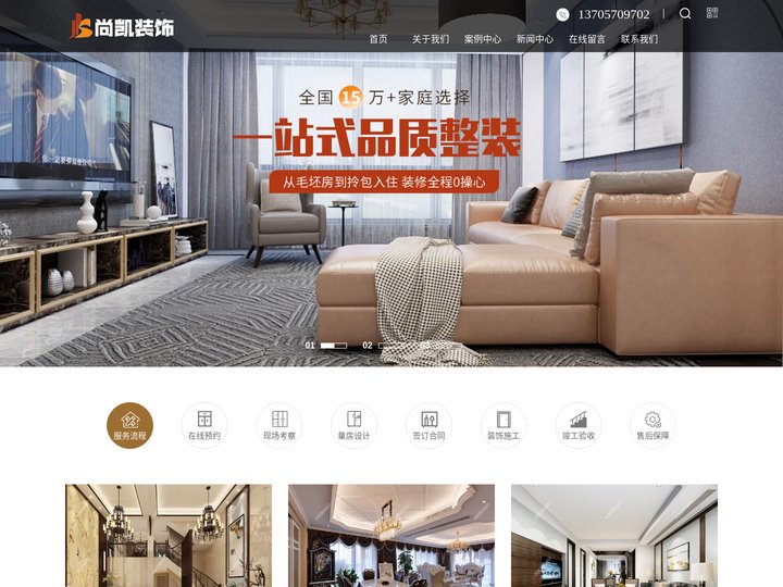 衢州装修公司_衢州装饰公司_衢州装饰设计-衢州尚凯装饰工程有限公司