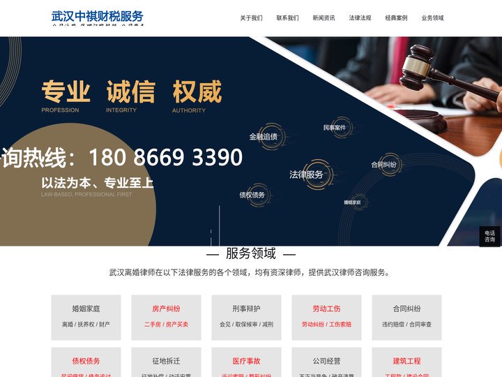 武汉离婚律师电话预约 - 武汉婚姻律师咨询