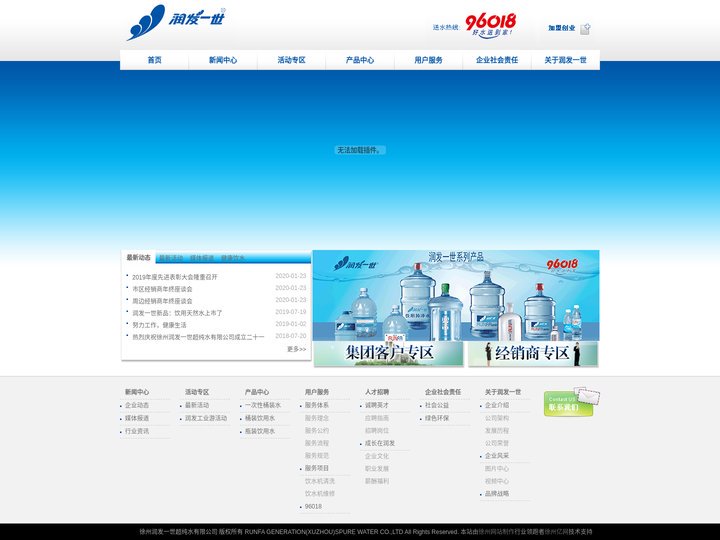 润发一世