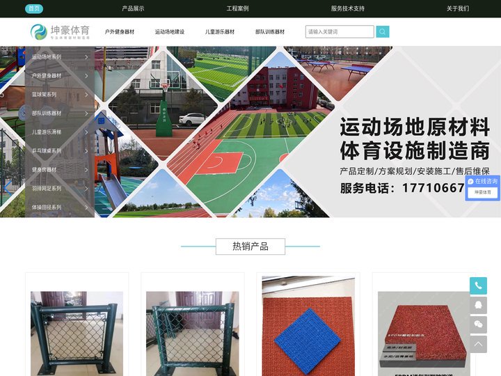 北京坤豪体育科技发展有限公司