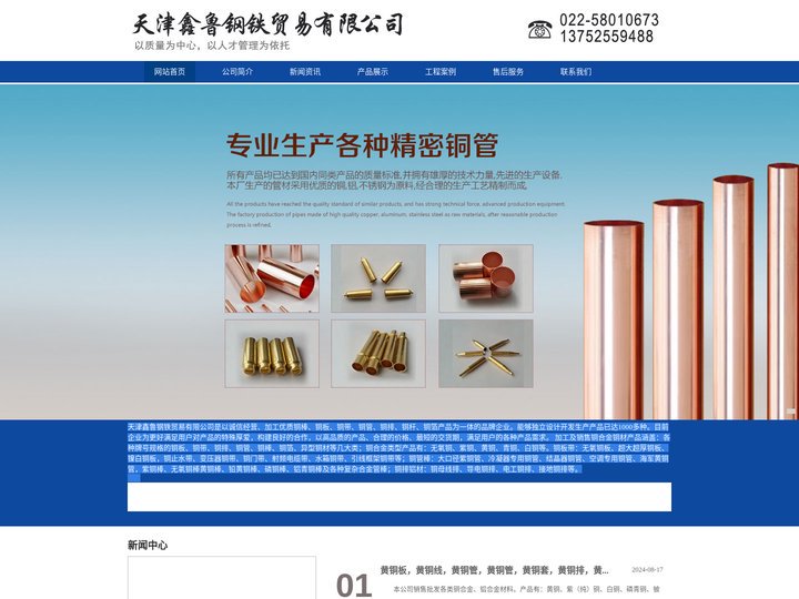 紫铜管,紫铜板,紫铜排,紫铜棒,紫铜带,黄铜管,黄铜棒,黄铜板