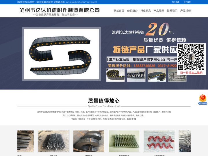 等厚螺旋片_绞龙叶片_螺旋叶片厂家-无轴螺旋输送机-螺旋式排屑机-沧州市亿达机床附件制造有限公司