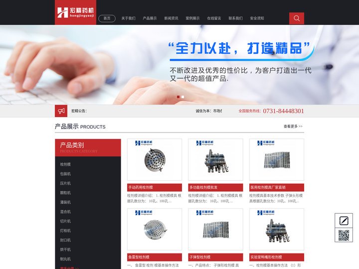 栓剂模_栓剂模具_子弹型栓剂模_医用鱼雷型栓剂模-长沙市宏精机械设备有限公司