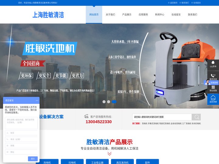 洗地机_上海洗地机_苏州全自动洗地机_胜敏洗地机--上海胜敏清洁